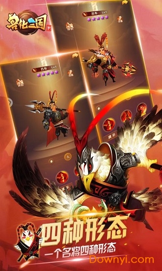 兽化三国内购修改版 游戏截图